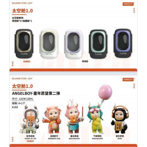 ToyCity Space Capsule-Angel Boy Childhood hope Series II